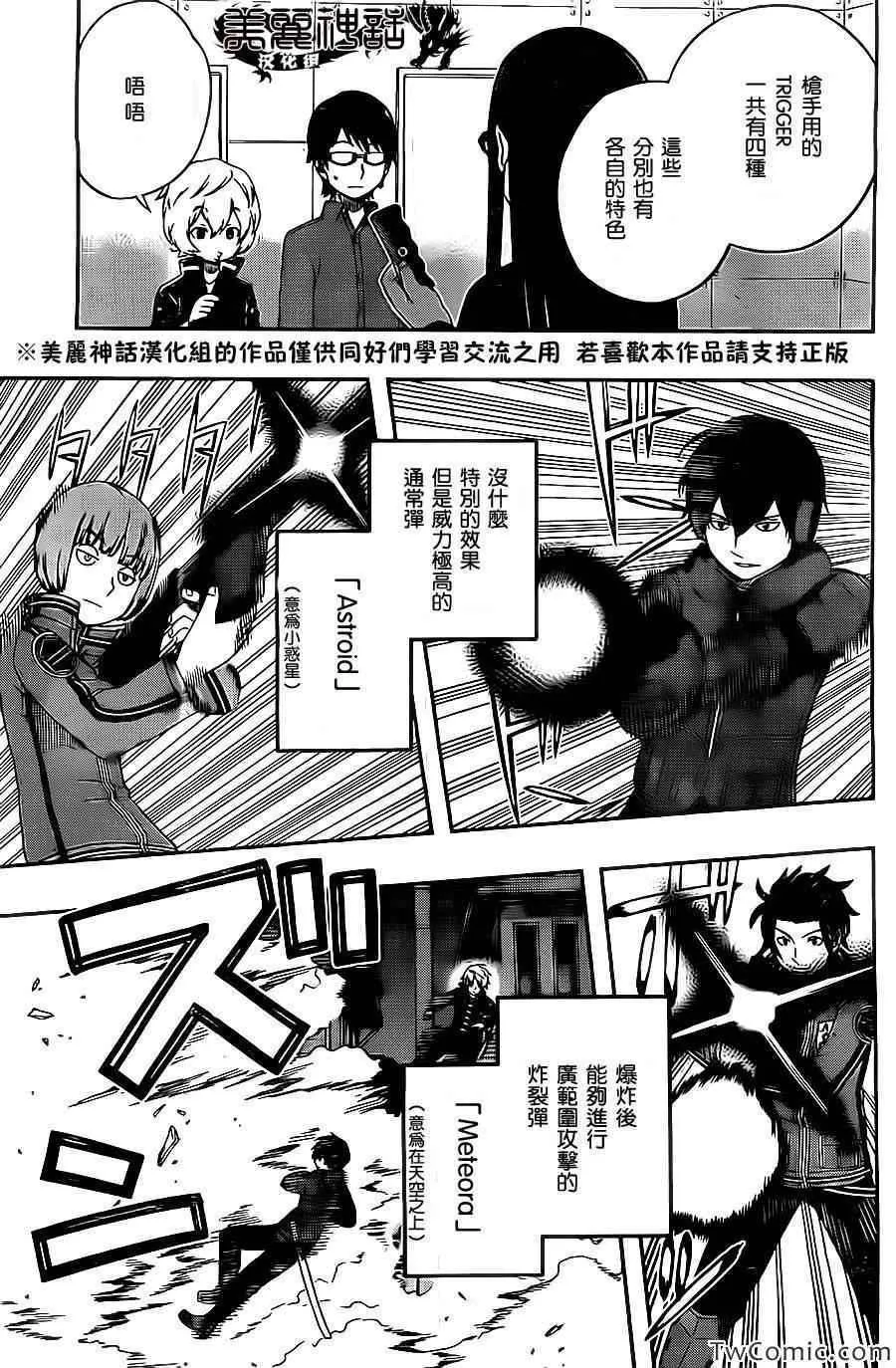 第29话 第3页