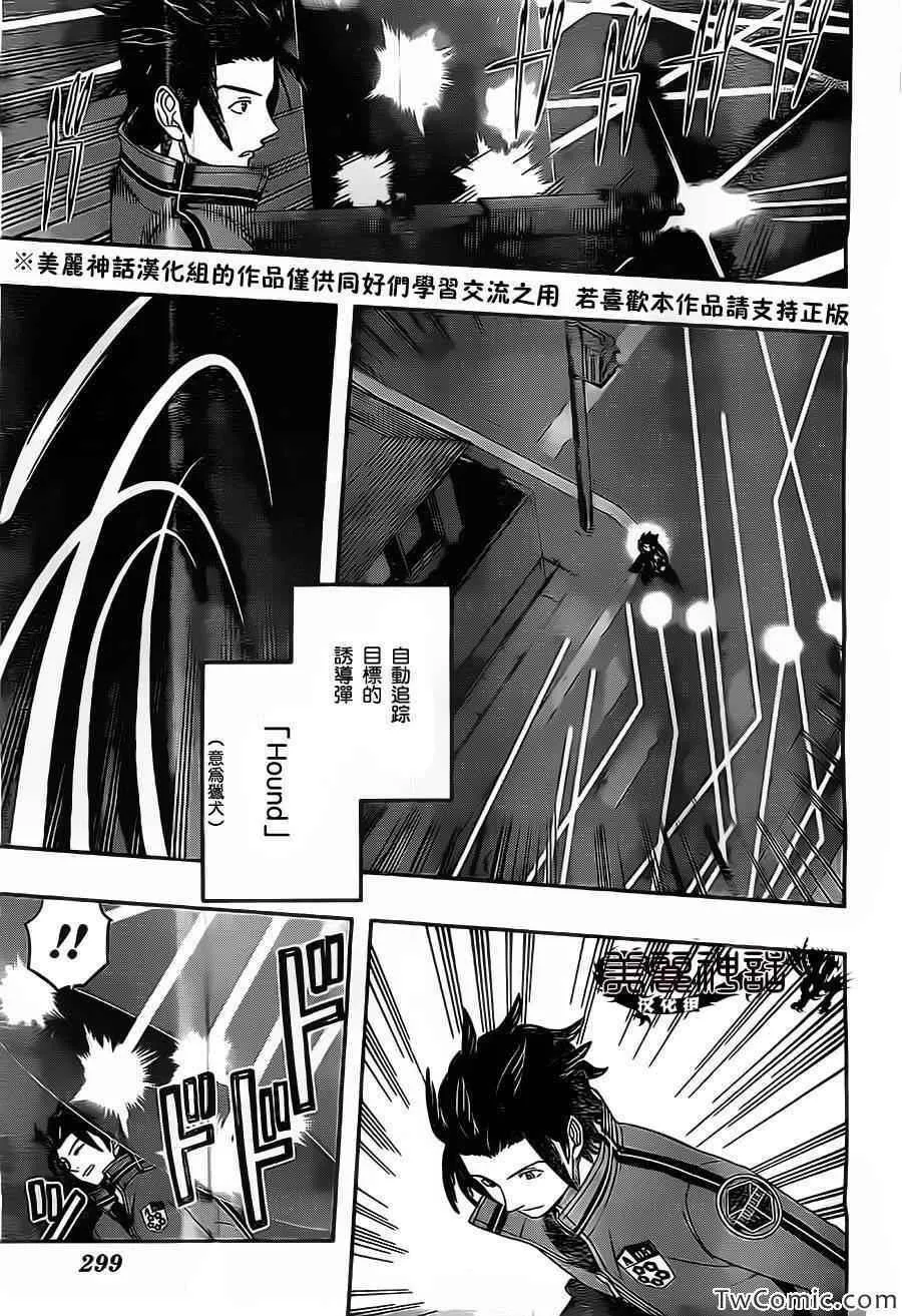 第29话 第5页
