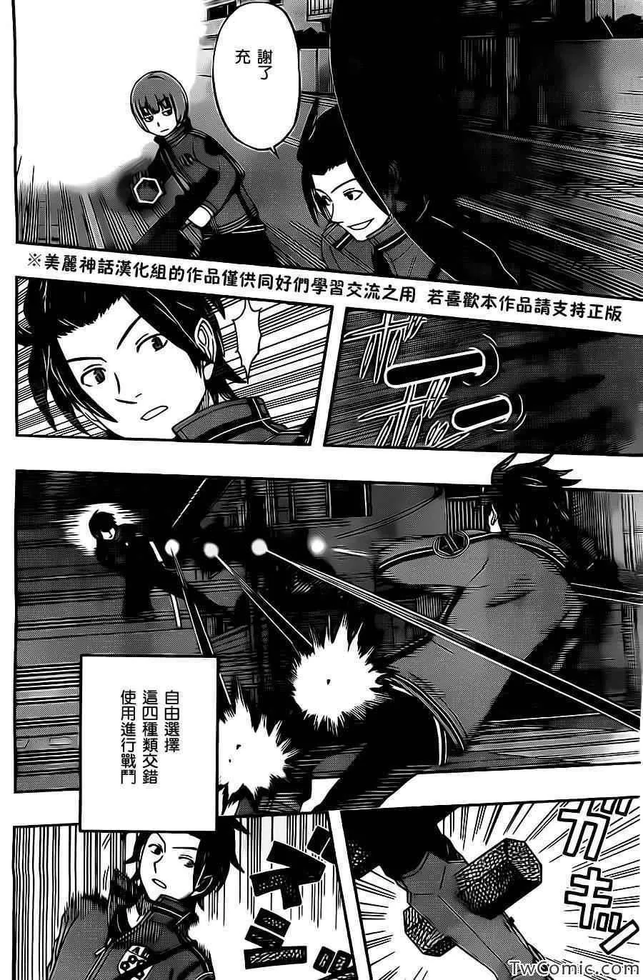 第29话 第6页