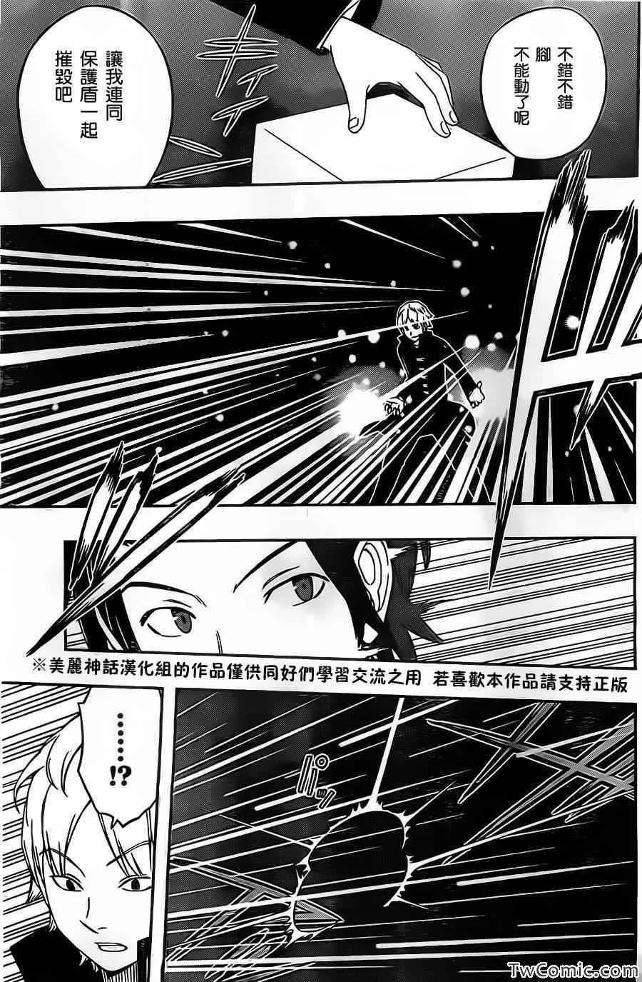第29话 第7页