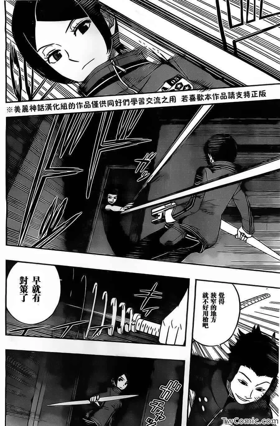 第29话 第10页