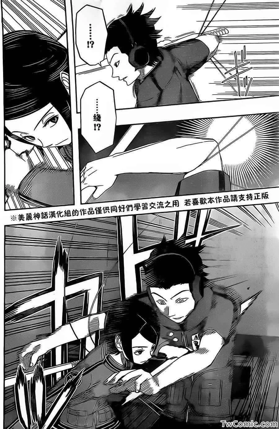 第29话 第13页