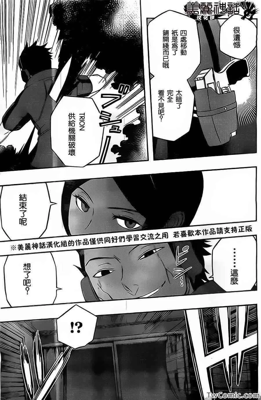第29话 第14页