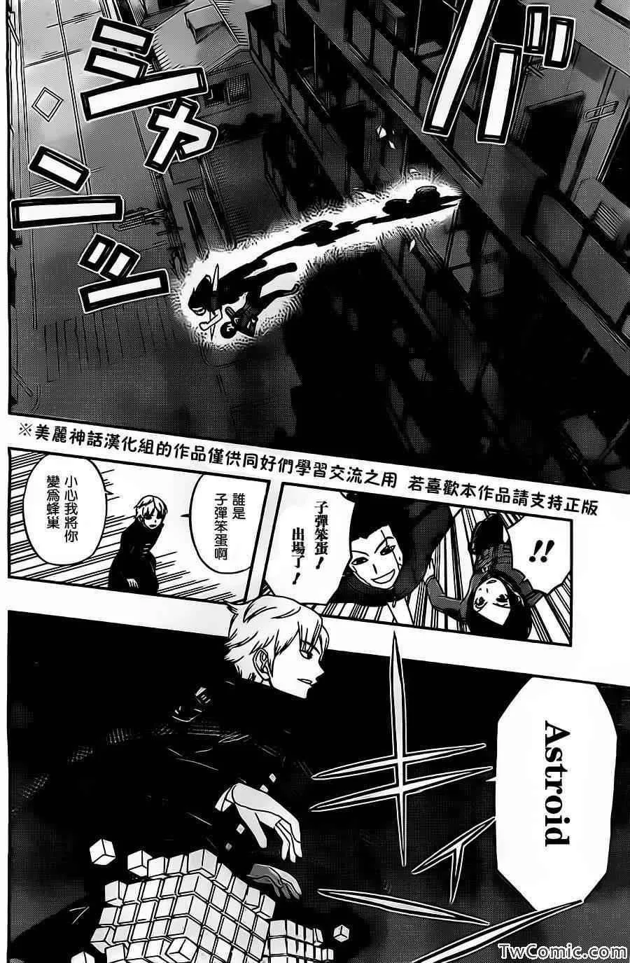 第29话 第15页