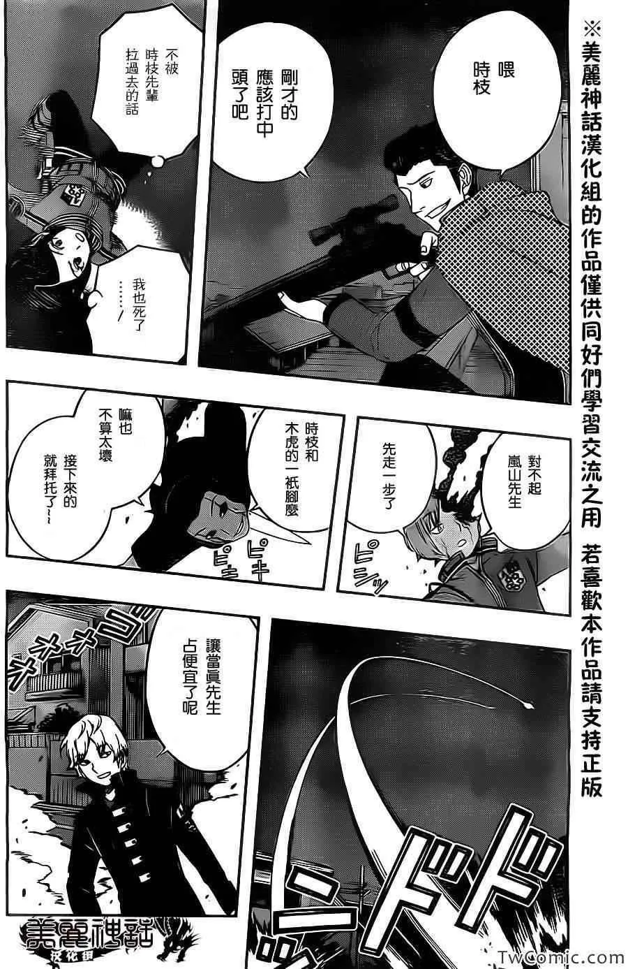 第29话 第19页