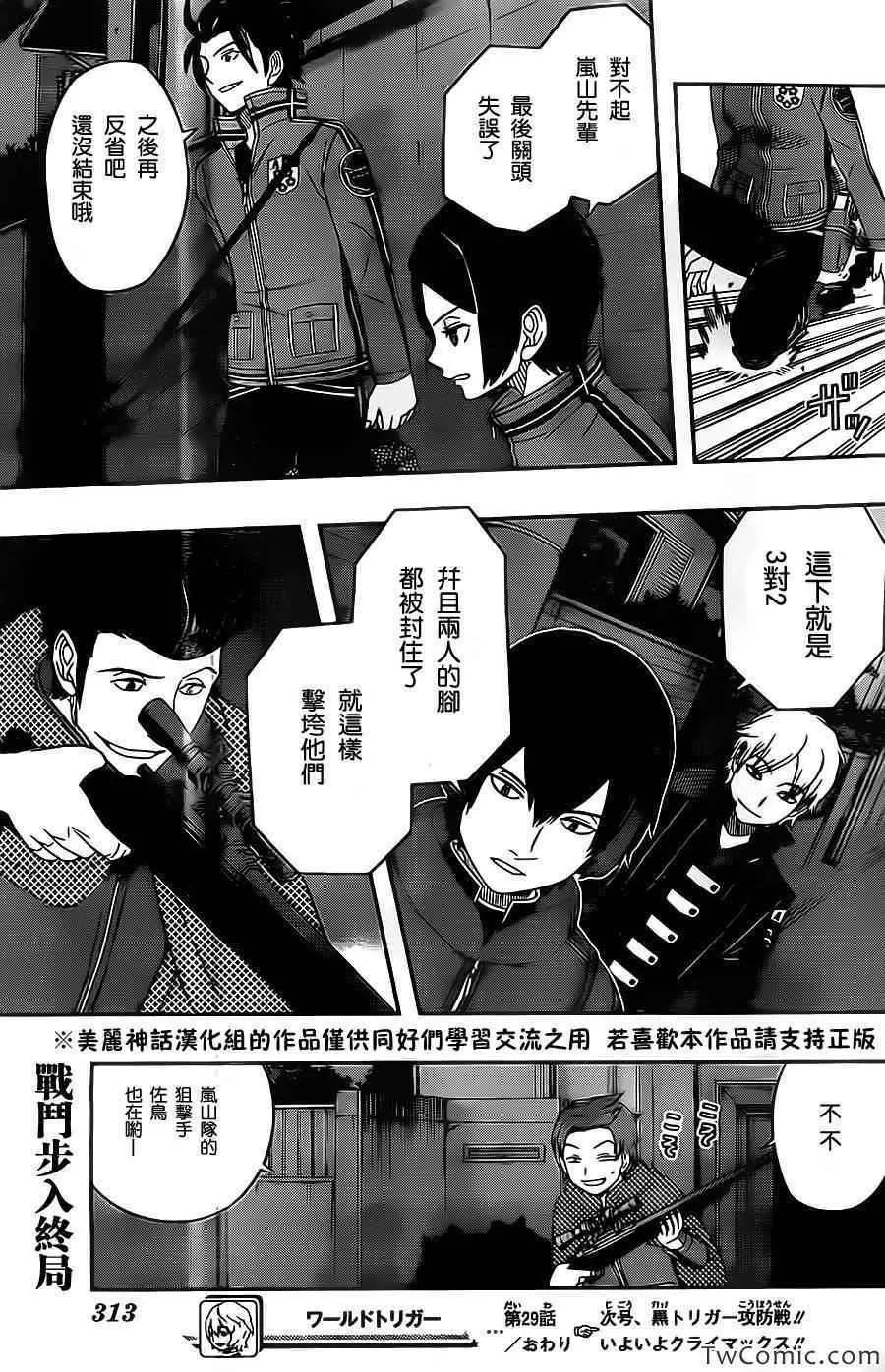 第29话 第20页