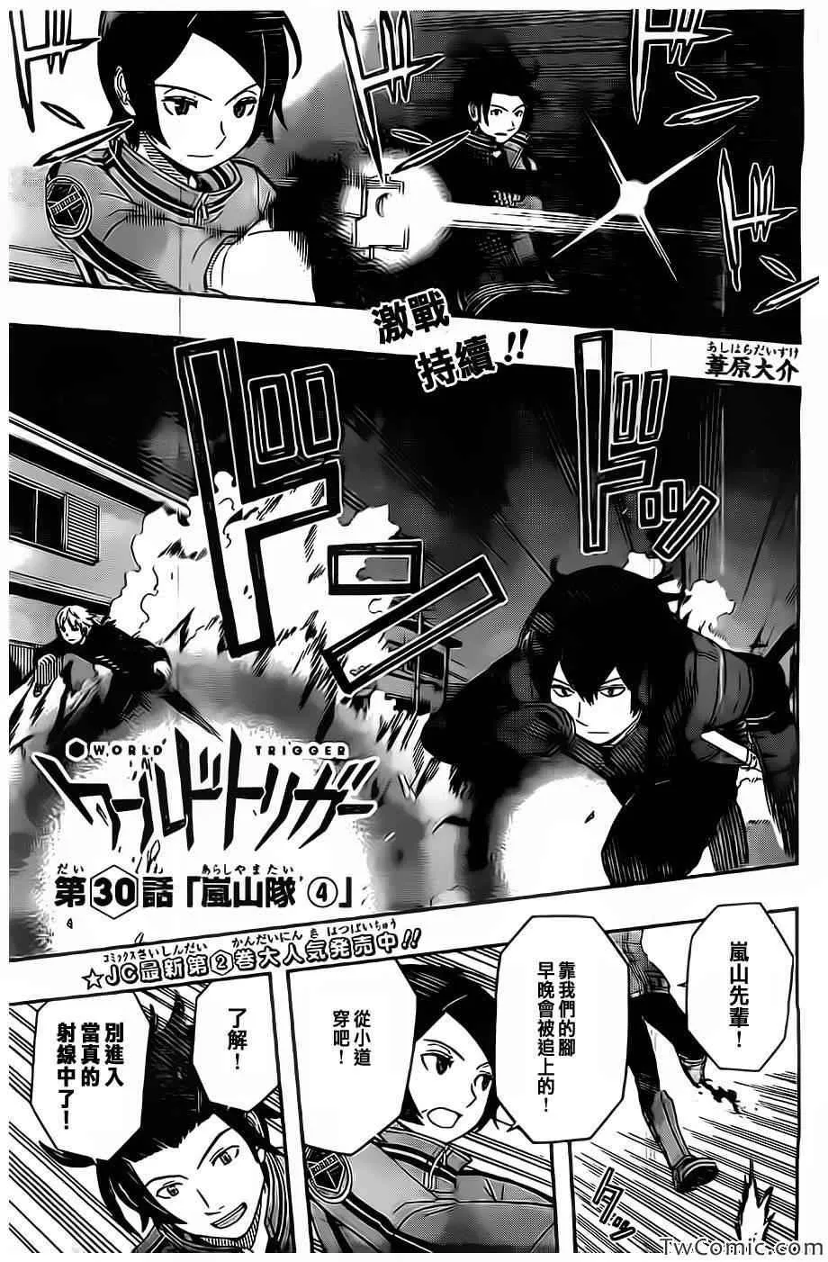 第30话 第1页