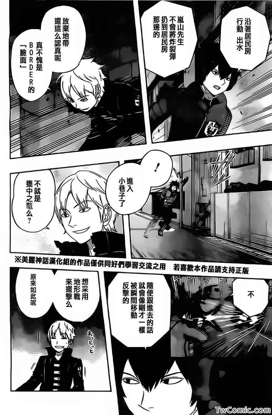 第30话 第2页