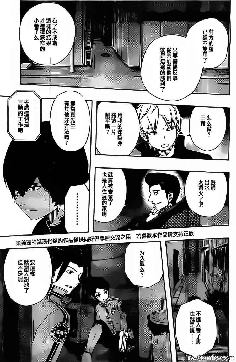 第30话 第3页
