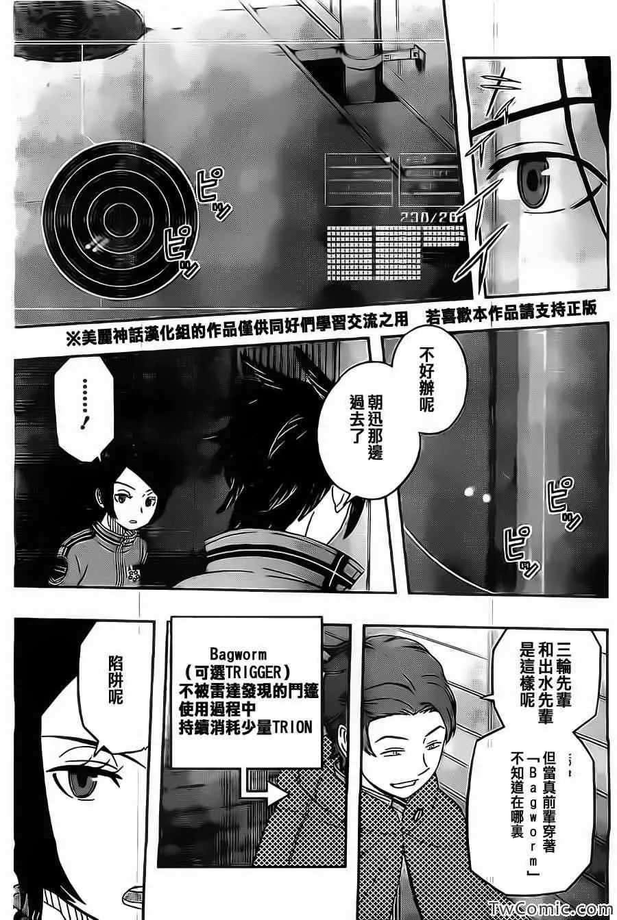 第30话 第5页