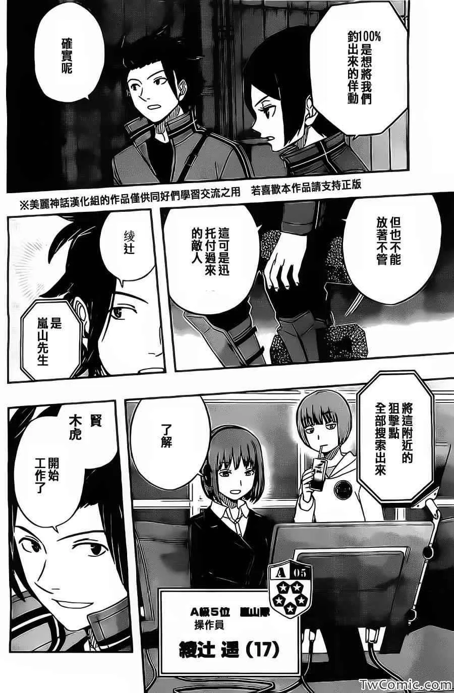 第30话 第6页