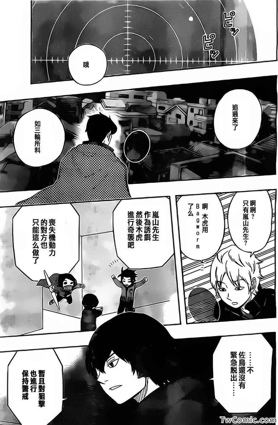 第30话 第7页