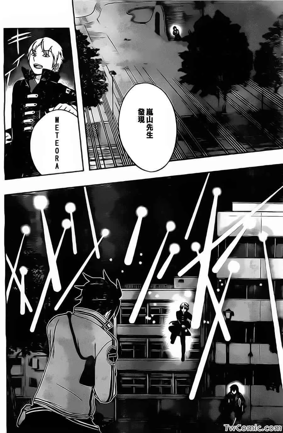 第30话 第8页