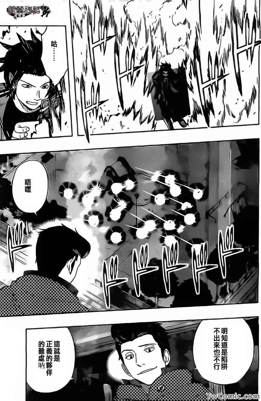 第30话 第9页