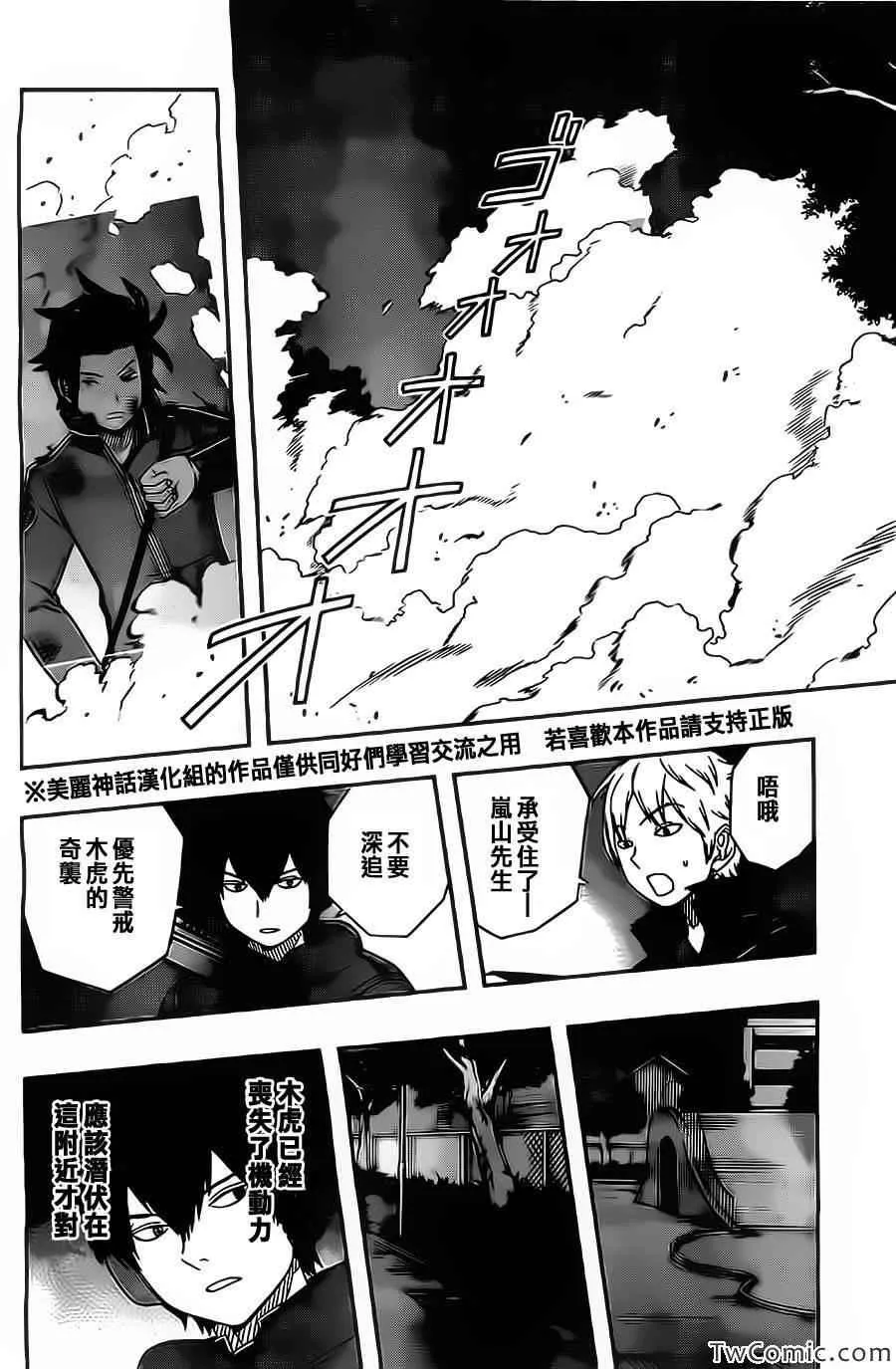 第30话 第10页