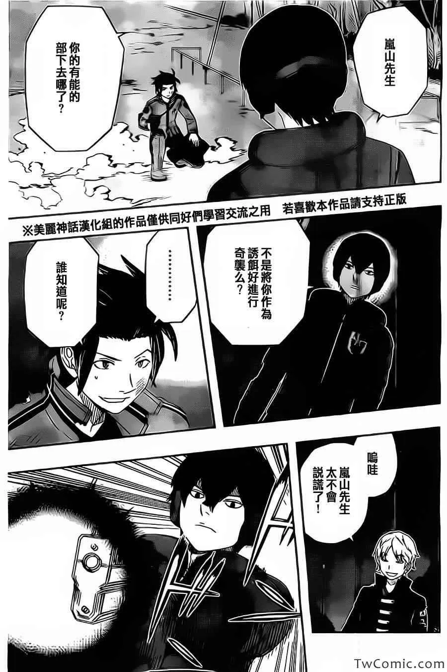 第30话 第12页