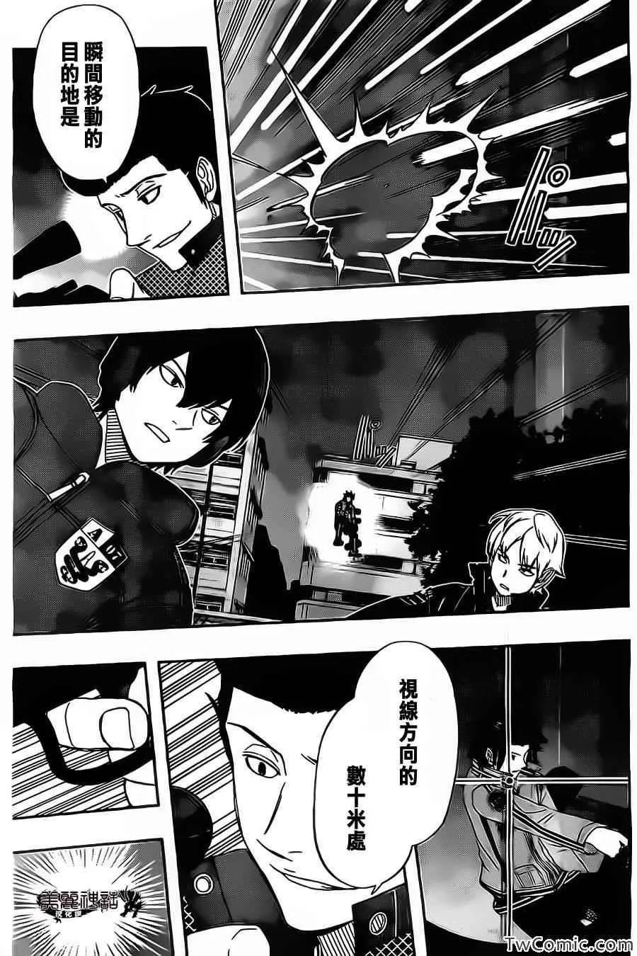 第30话 第14页