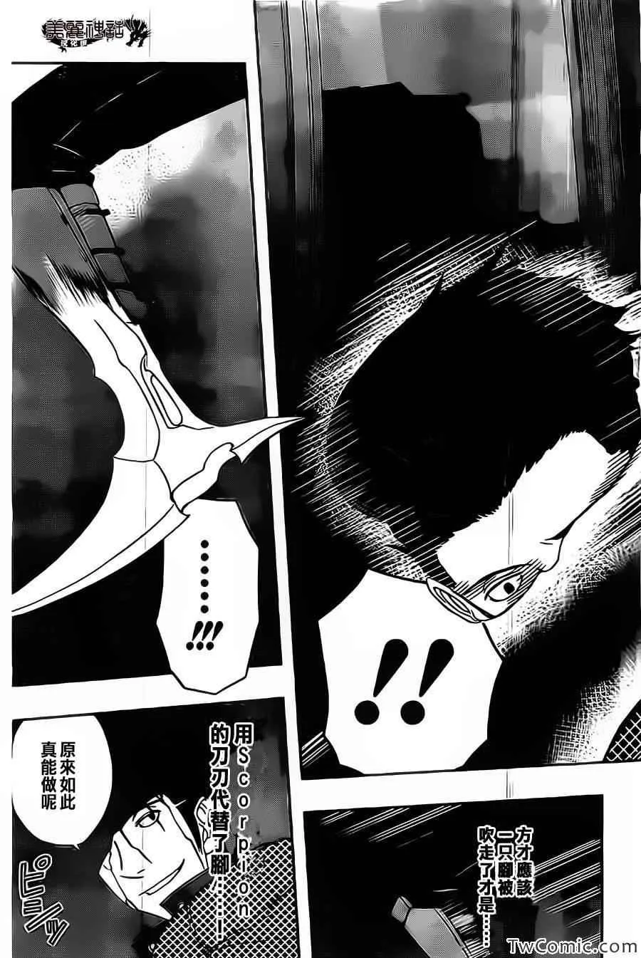 第30话 第16页