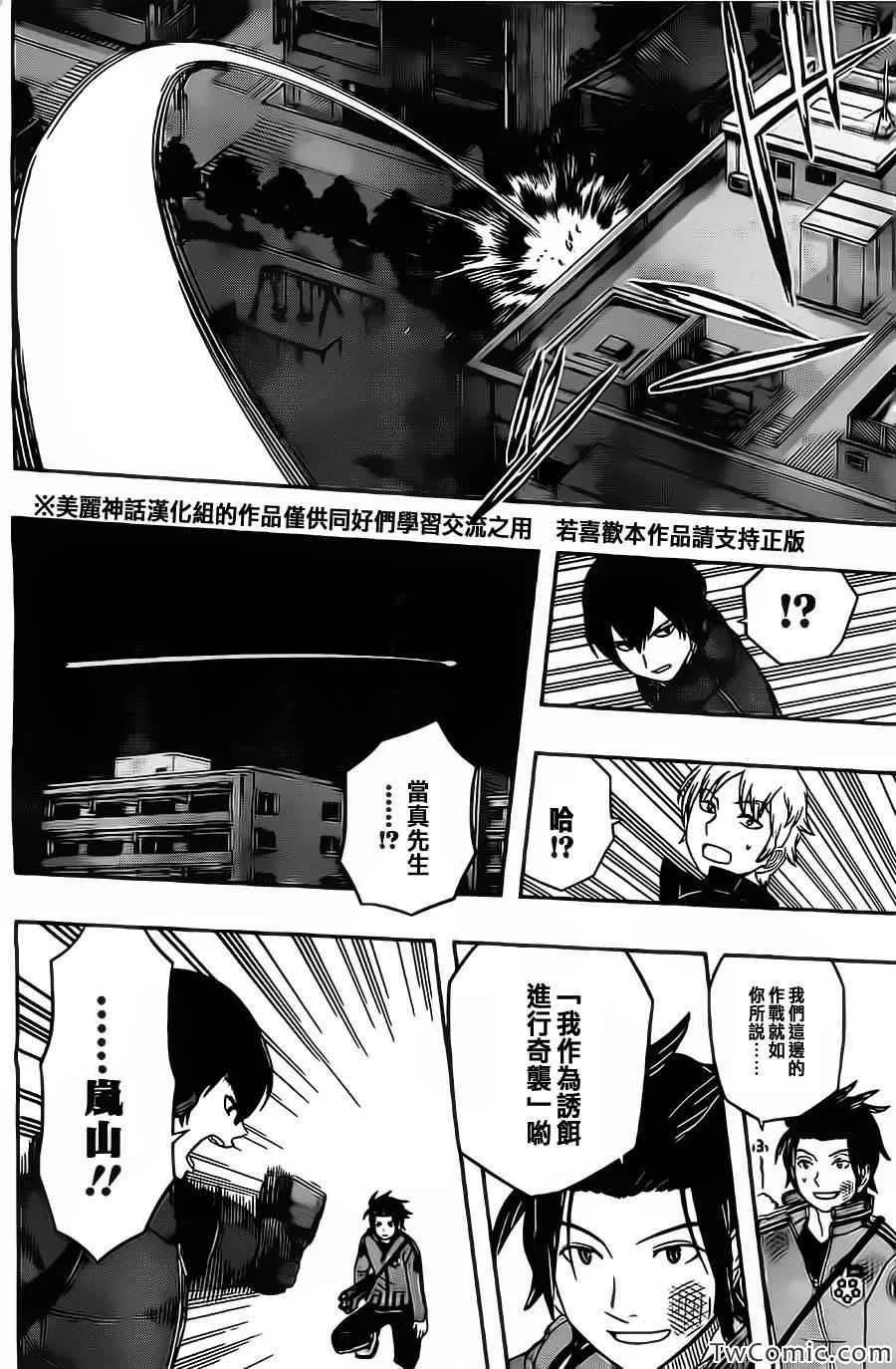 第30话 第17页