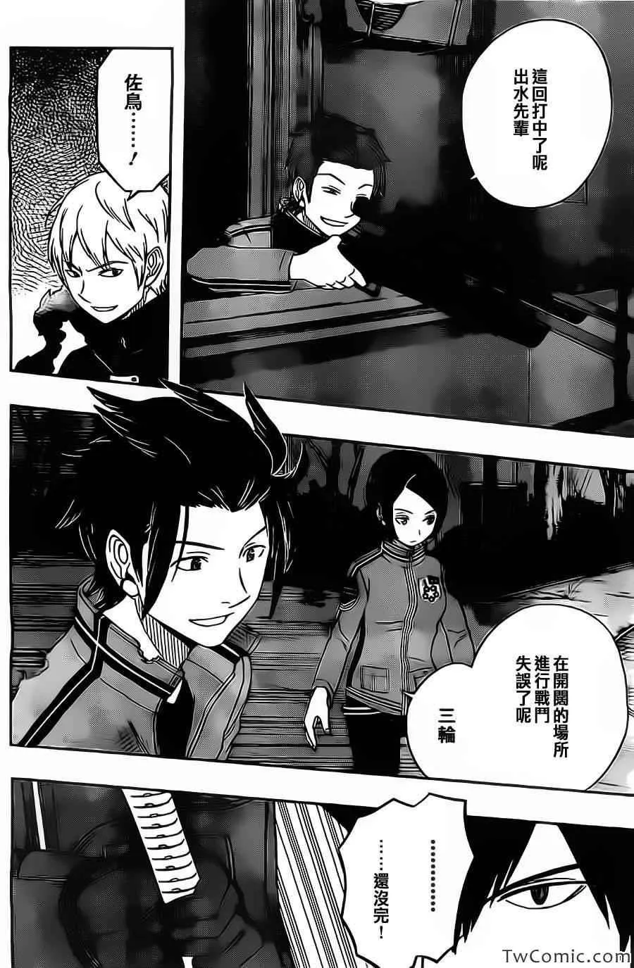 第30话 第19页