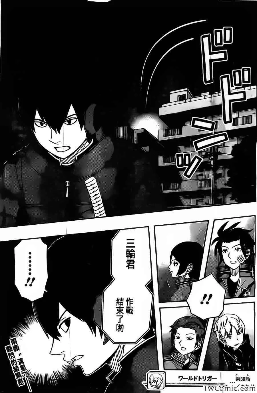 第30话 第20页