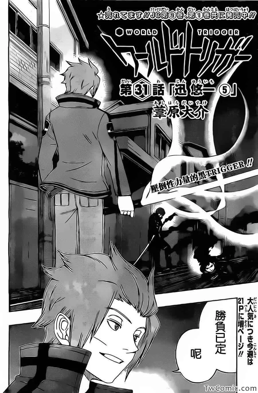 第31话 第2页