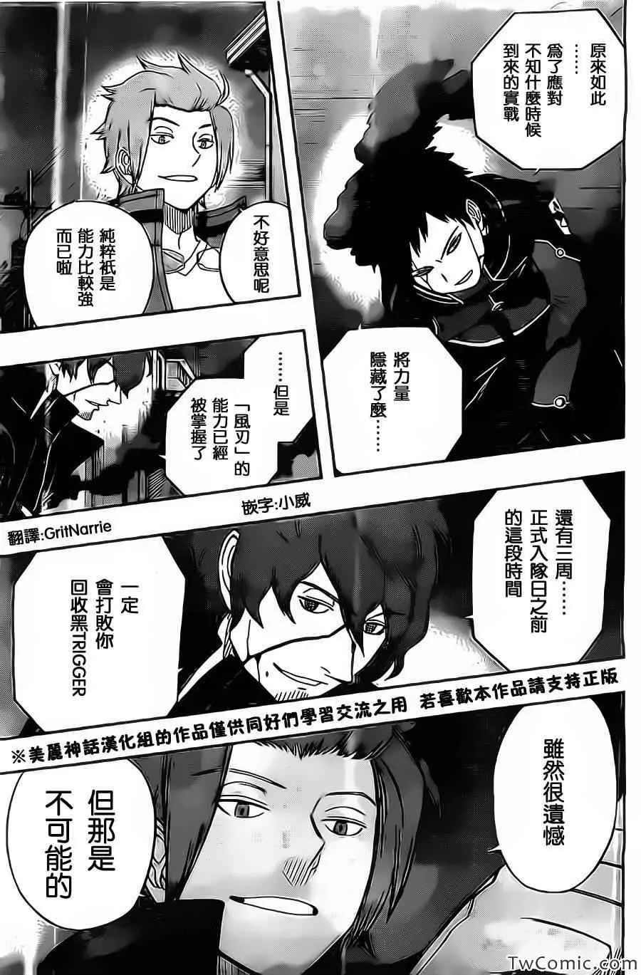 第31话 第3页