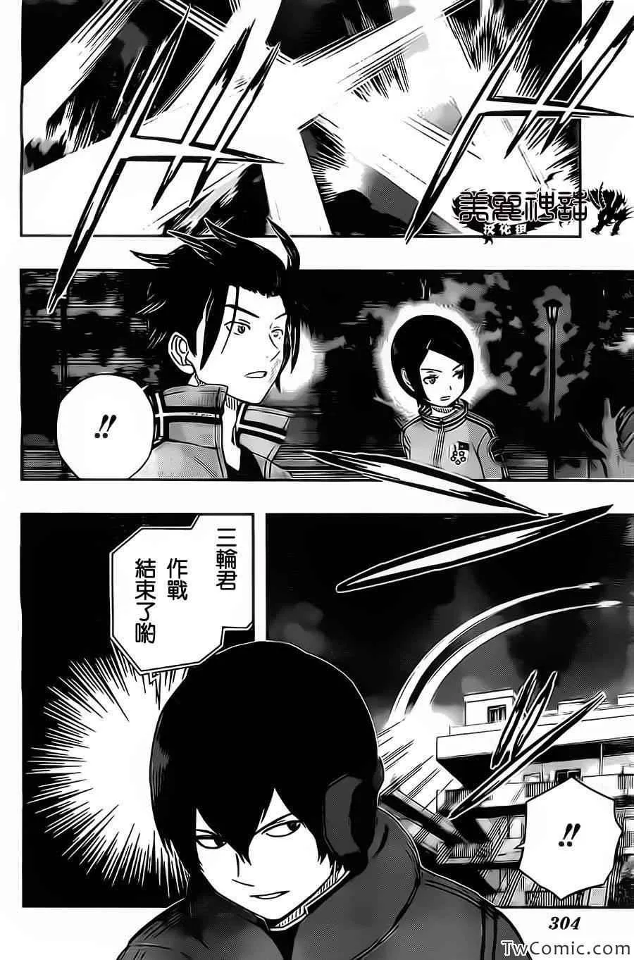 第31话 第4页