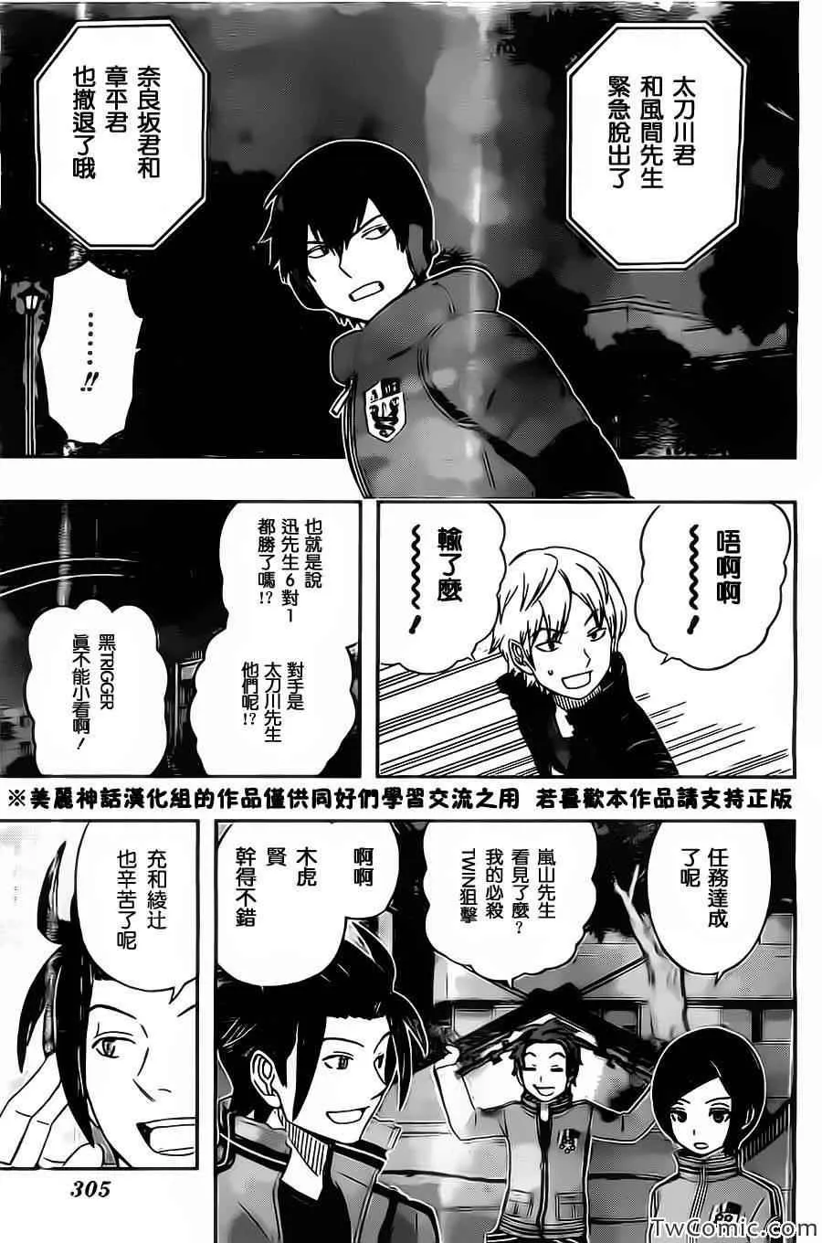 第31话 第5页