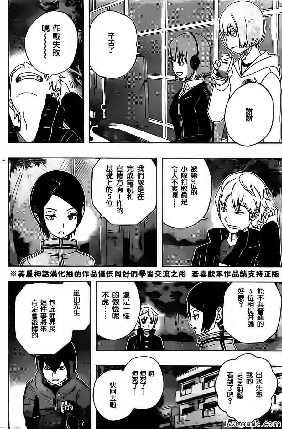 第31话 第6页