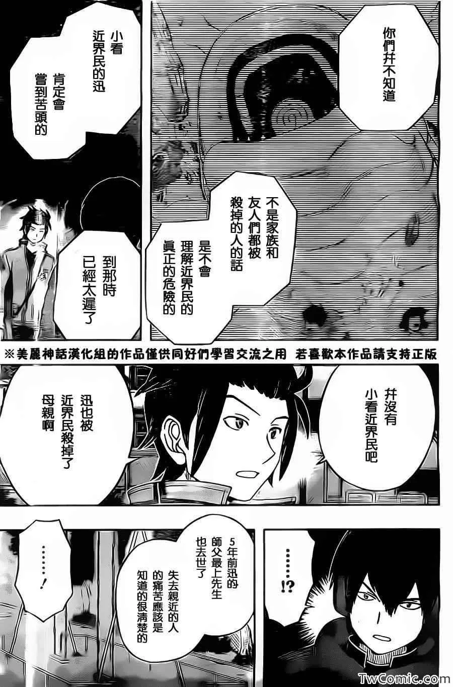 第31话 第7页