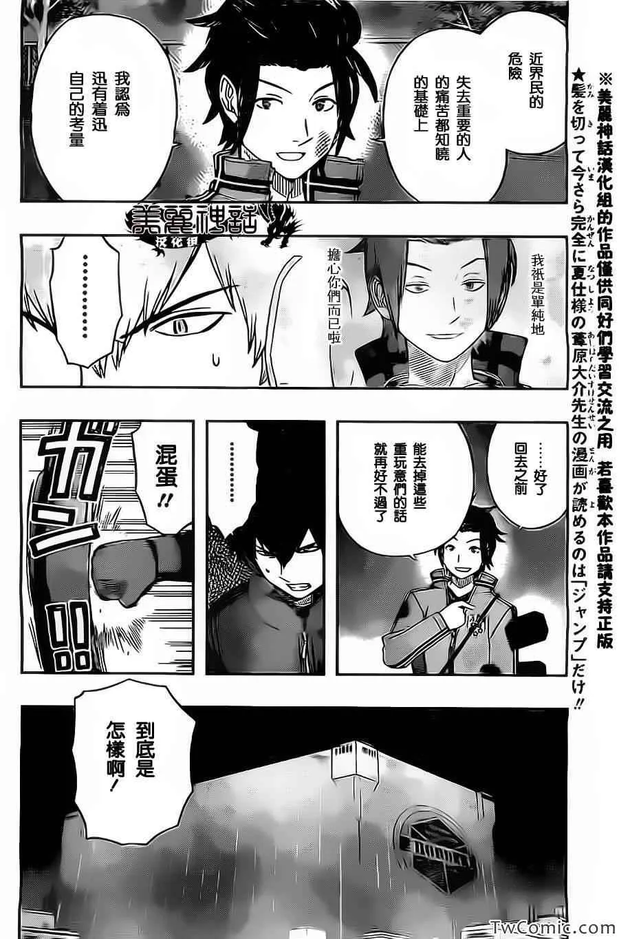 第31话 第8页