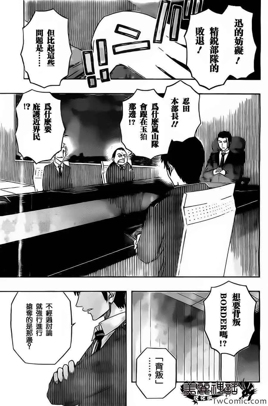 第31话 第9页