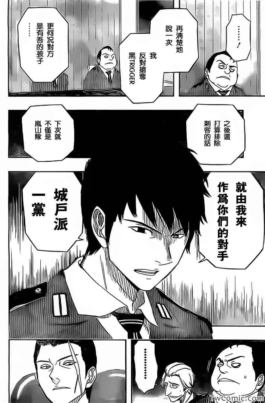 第31话 第10页
