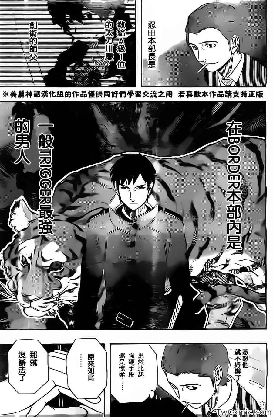 第31话 第12页