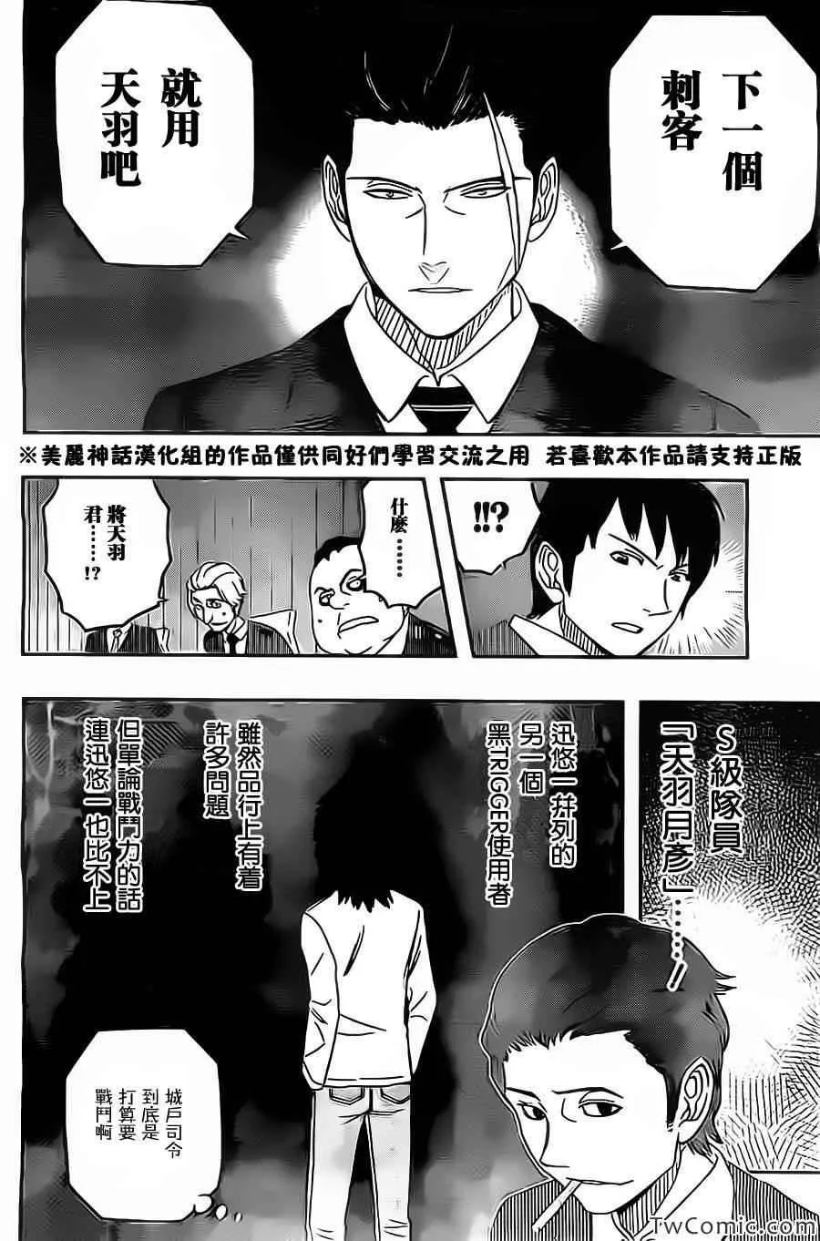 第31话 第13页