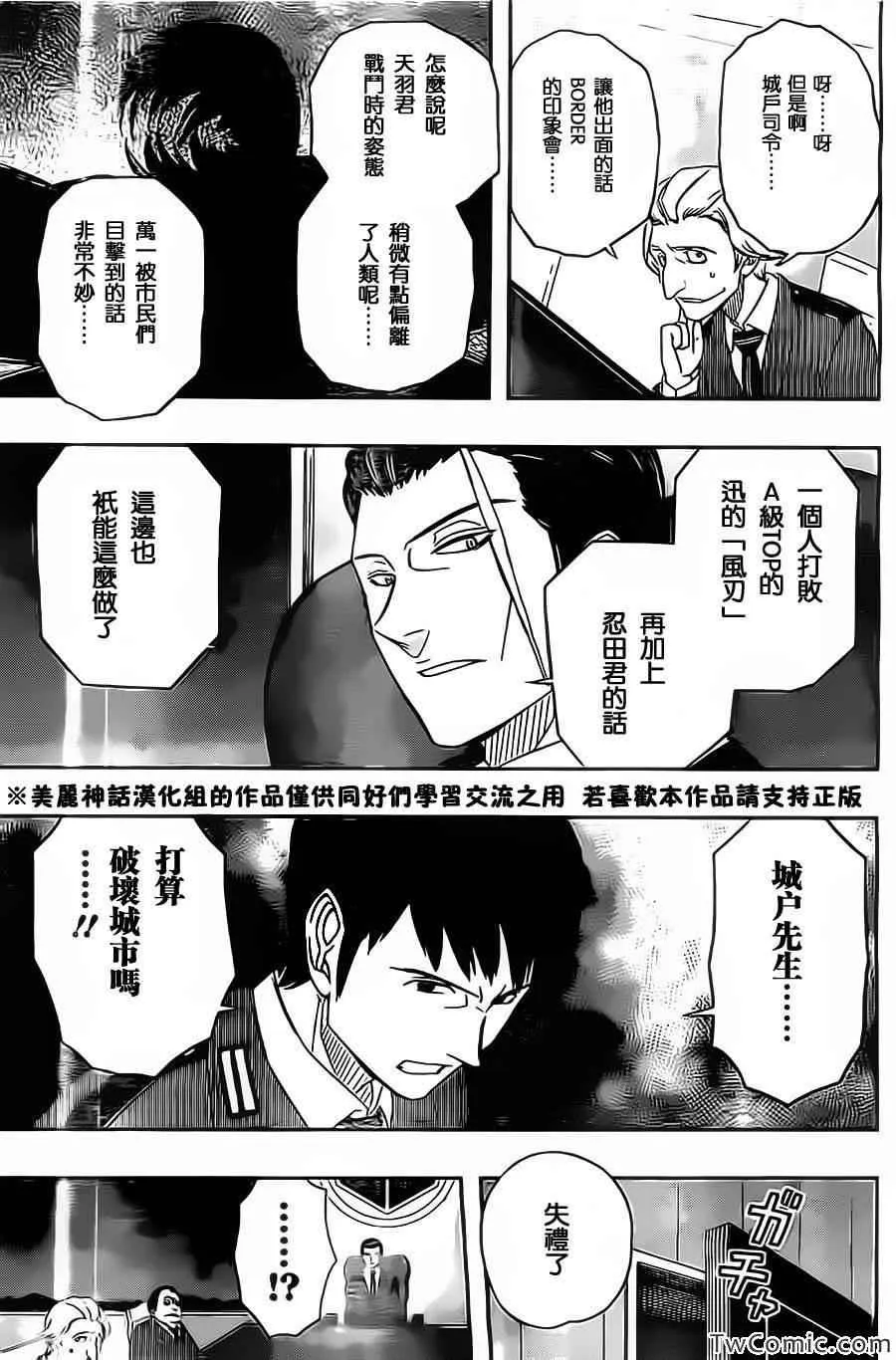 第31话 第14页