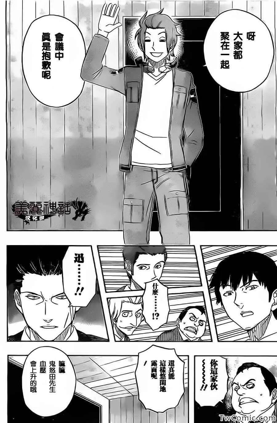 第31话 第15页
