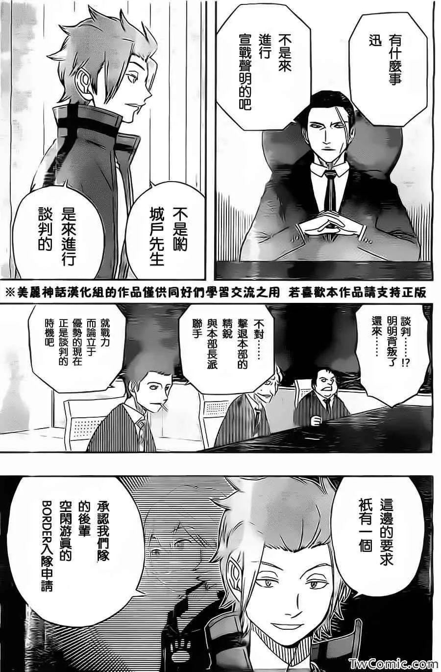 第31话 第16页