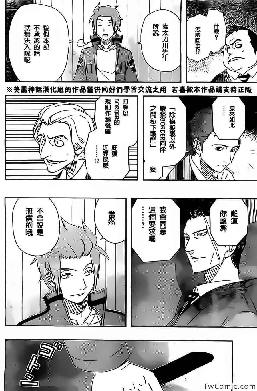 第31话 第17页