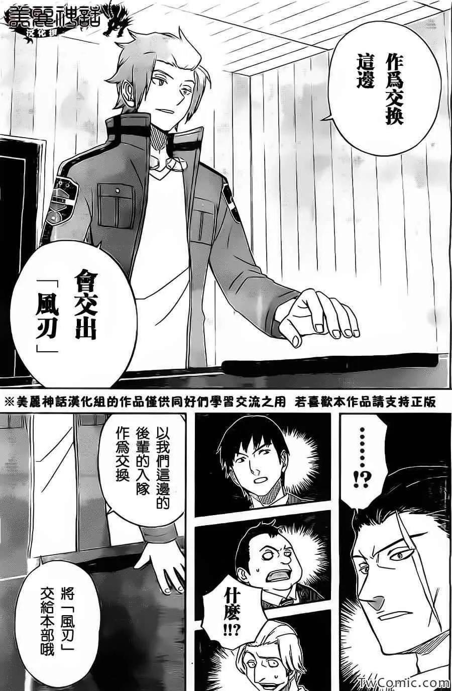 第31话 第18页
