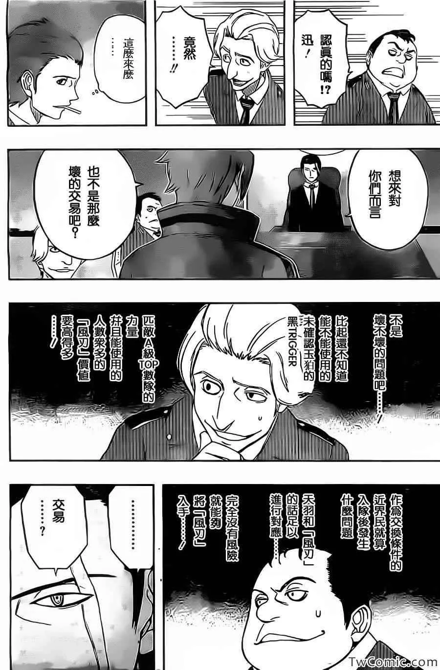 第31话 第19页