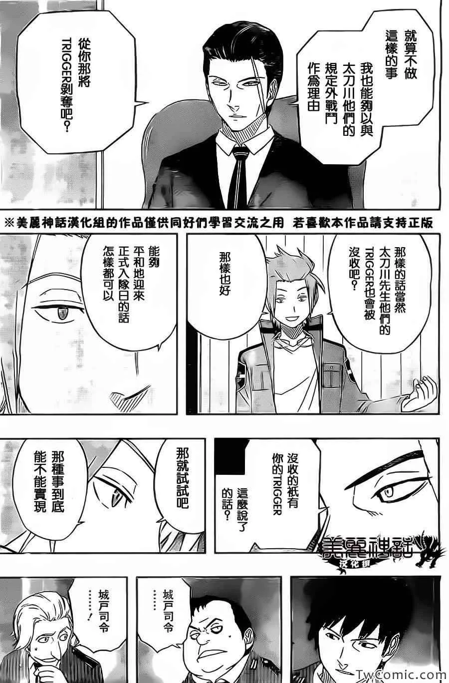 第31话 第20页