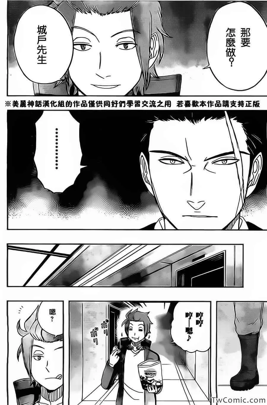 第31话 第21页