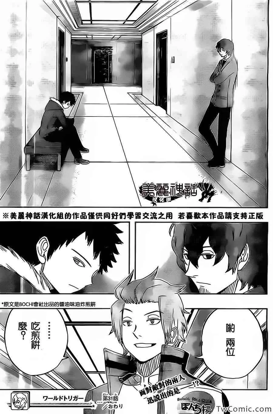 第31话 第22页