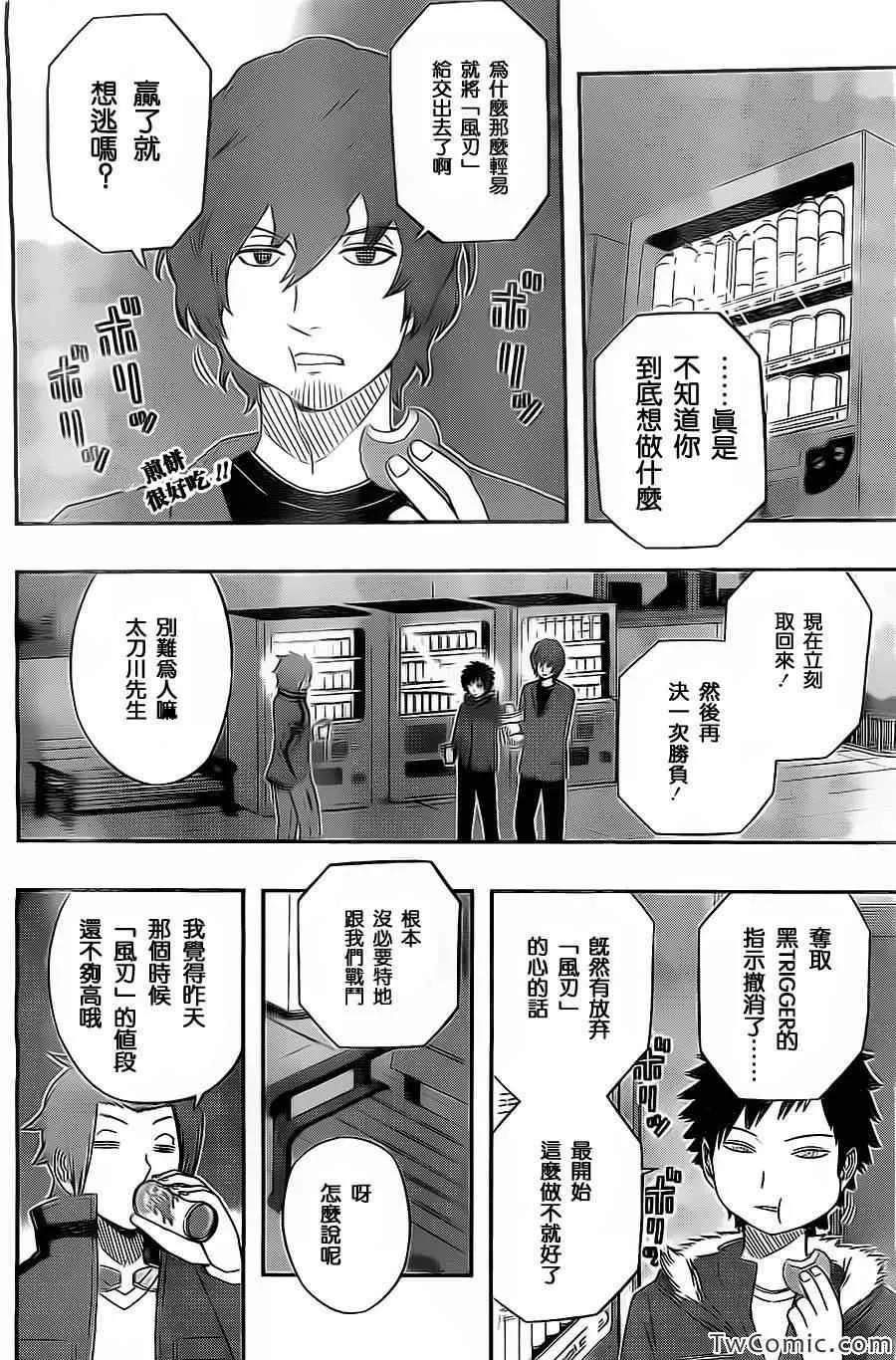 第32话 第2页