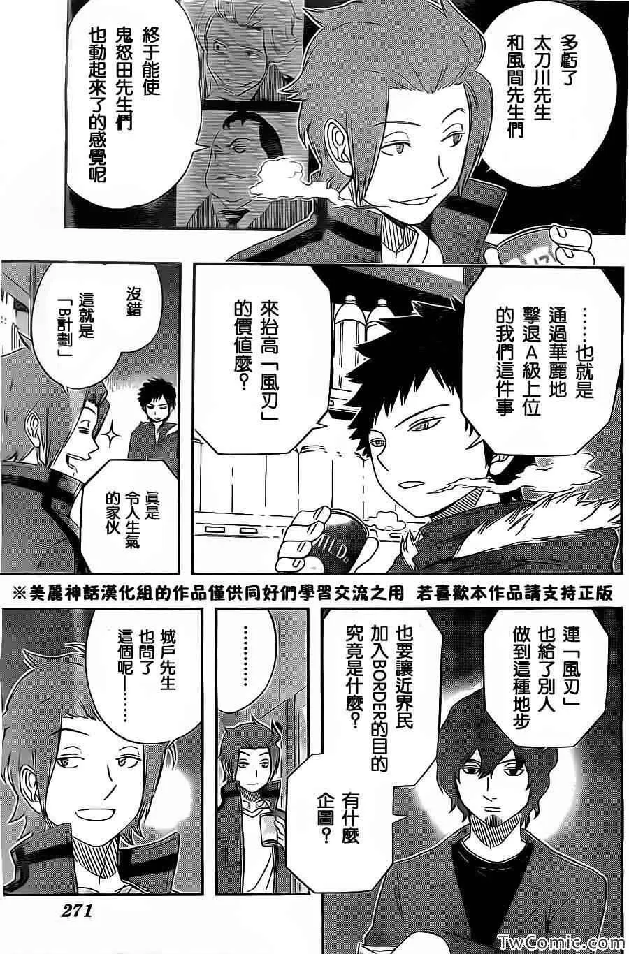第32话 第3页