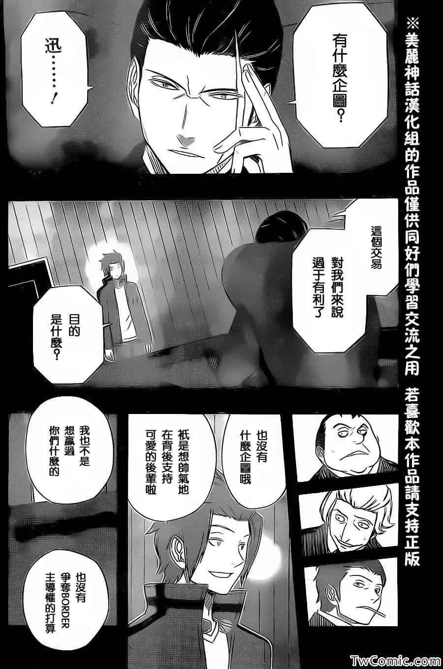 第32话 第4页