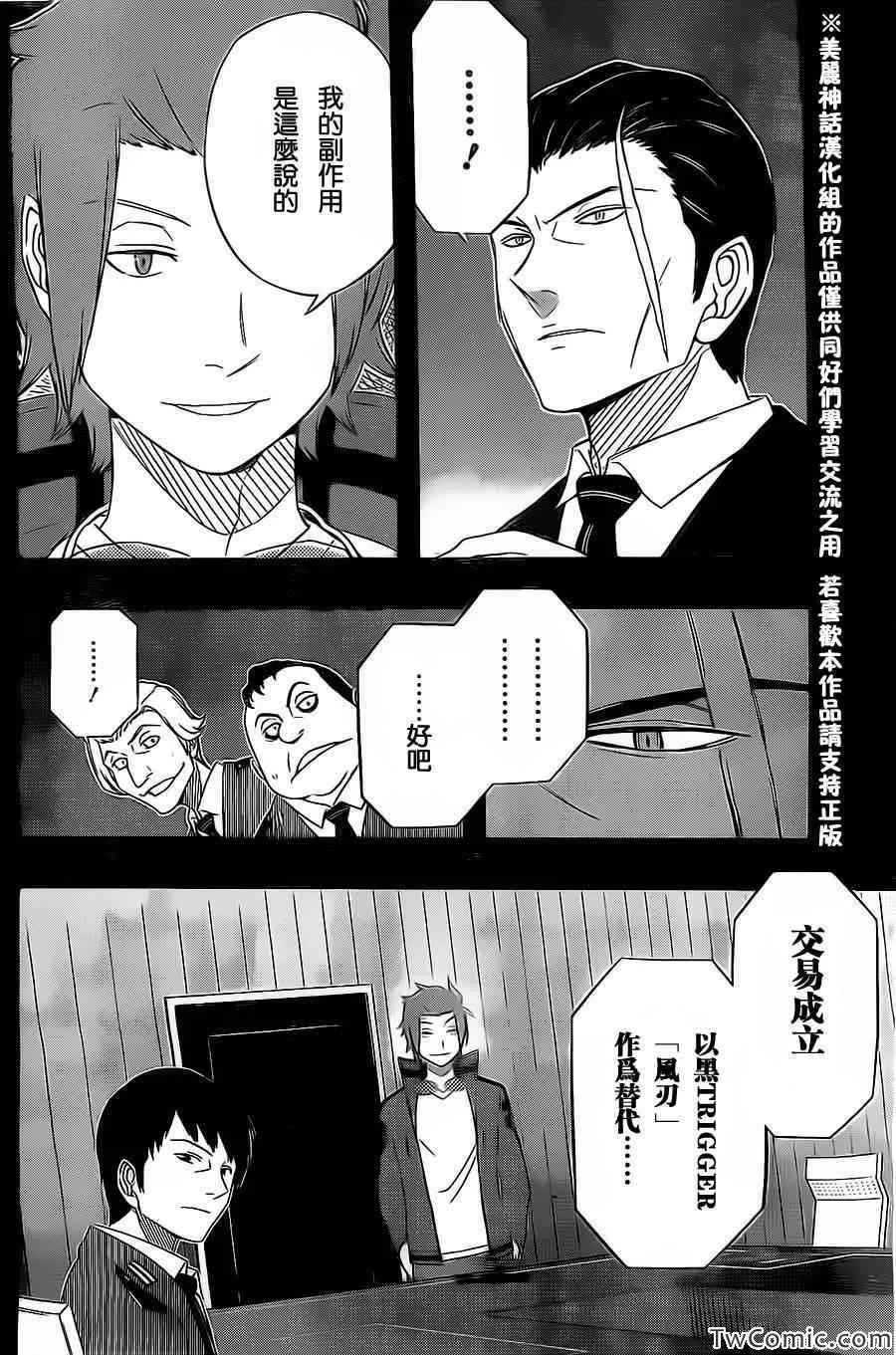 第32话 第6页