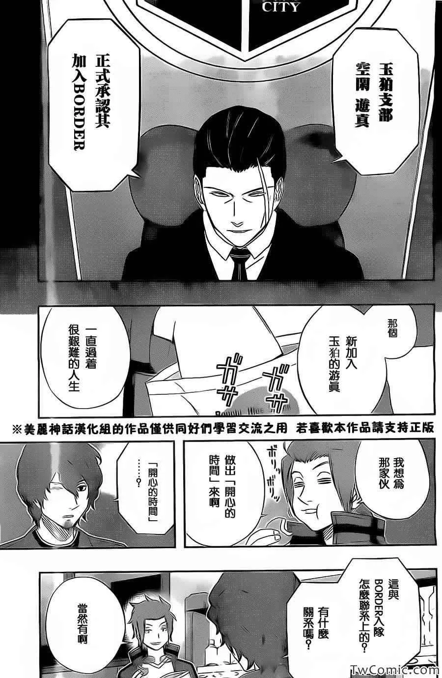 第32话 第7页